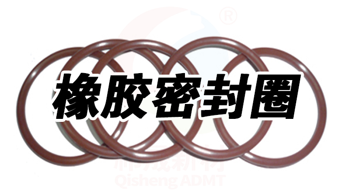 o形圈，o型密封圈，O型橡膠密封圈4 副本祁晟